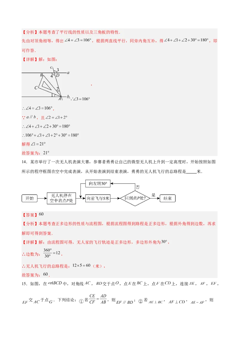 数学（新疆卷）（全解全析）_中考复习资料_语数英物化_2数学中考复习_赠送：2025中考模拟题_2025年数学二模_数学（新疆卷）-2025年中考第二次全真模拟题