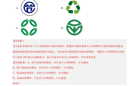 数学（新疆卷）（全解全析）_中考复习资料_语数英物化_2数学中考复习_赠送：2025中考模拟题_2025年数学二模_数学（新疆卷）-2025年中考第二次全真模拟题