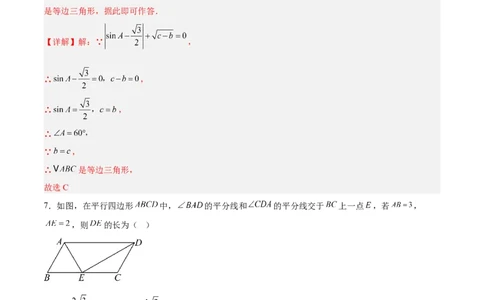 数学（新疆卷）（全解全析）_中考复习资料_语数英物化_2数学中考复习_赠送：2025中考模拟题_2025年数学二模_数学（新疆卷）-2025年中考第二次全真模拟题