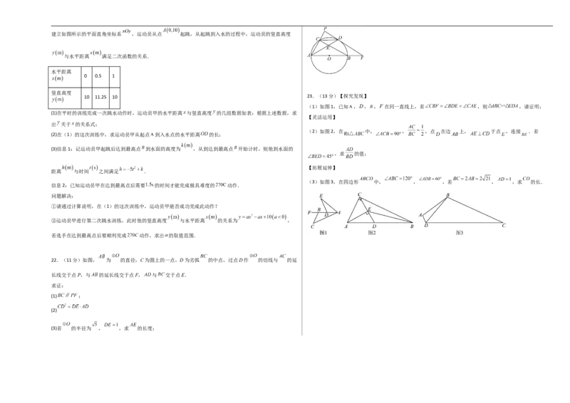 数学（新疆卷）（考试版A3）_中考复习资料_语数英物化_2数学中考复习_赠送：2025中考模拟题_2025年数学三模_数学（新疆卷）-2025年中考第三次模拟考试