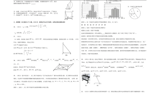 数学（新疆卷）（考试版A3）_中考复习资料_语数英物化_2数学中考复习_赠送：2025中考模拟题_2025年数学三模_数学（新疆卷）-2025年中考第三次模拟考试