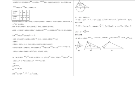 数学（新疆卷）（考试版A3）_中考复习资料_语数英物化_2数学中考复习_赠送：2025中考模拟题_2025年数学三模_数学（新疆卷）-2025年中考第三次模拟考试
