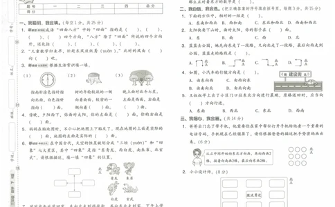 《典中点综合素质达标》（3下）含答案_2026春小学教辅大合集_6-26春《典中点》系列_26春《典中点》数学人教版（完整版）_数学《典中点》人教版25春