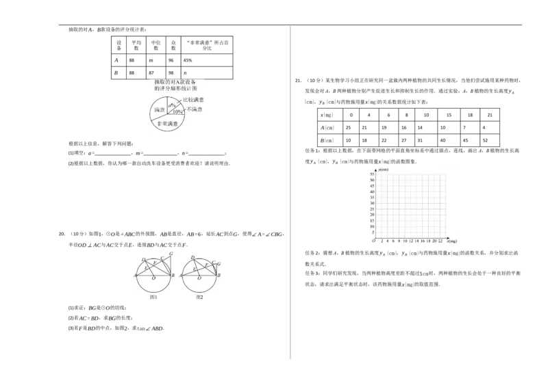 数学（广西卷）（考试版A3）_中考复习资料_语数英物化_2数学中考复习_赠送：2025中考模拟题_2025年数学三模_数学（广西卷）-2025年中考第三次模拟考试