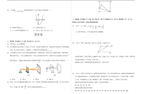 数学（广西卷）（考试版A3）_中考复习资料_语数英物化_2数学中考复习_赠送：2025中考模拟题_2025年数学三模_数学（广西卷）-2025年中考第三次模拟考试