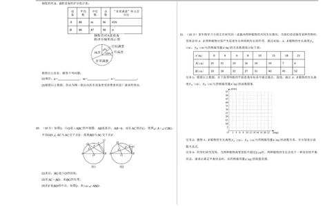 数学（广西卷）（考试版A3）_中考复习资料_语数英物化_2数学中考复习_赠送：2025中考模拟题_2025年数学三模_数学（广西卷）-2025年中考第三次模拟考试