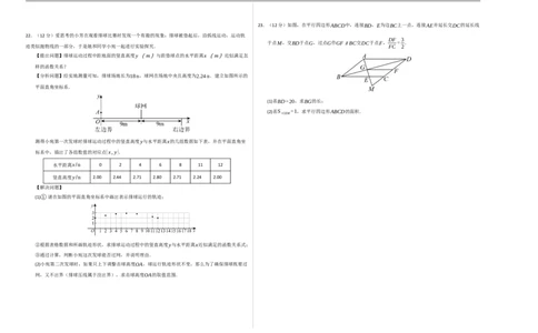 数学（广西卷）（考试版A3）_中考复习资料_语数英物化_2数学中考复习_赠送：2025中考模拟题_2025年数学三模_数学（广西卷）-2025年中考第三次模拟考试