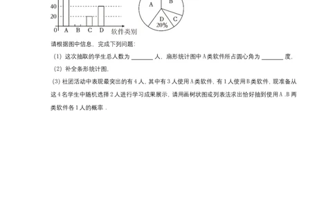 备考2026中考数学真题2025分类精编精练22概率_中考复习资料_语数英物化_2数学中考复习_2026年中考复习（更新中）_备考2026中考数学真题2025分类精编精练