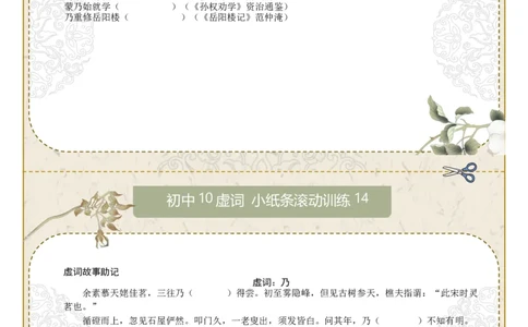 初中虚词第02组：虽、乃、为、且、则（原卷版）_中考复习资料_语数英物化_1语文中考复习_2026年中考复习（更新中）_2026年中考语文一轮复习讲练测（全国通用）