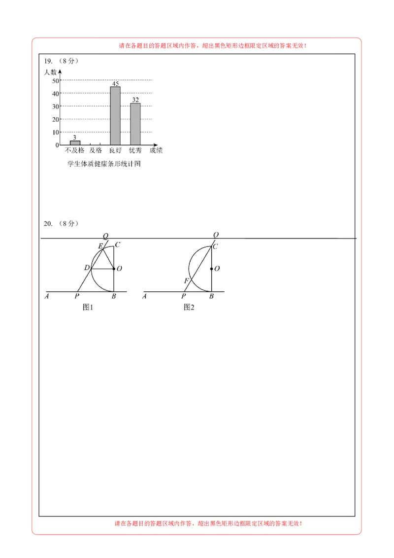 数学（河北卷）（答题卡）_中考复习资料_语数英物化_2数学中考复习_赠送：2025中考模拟题_2025年数学二模_数学（河北卷）-2025年中考第二次全真模拟题