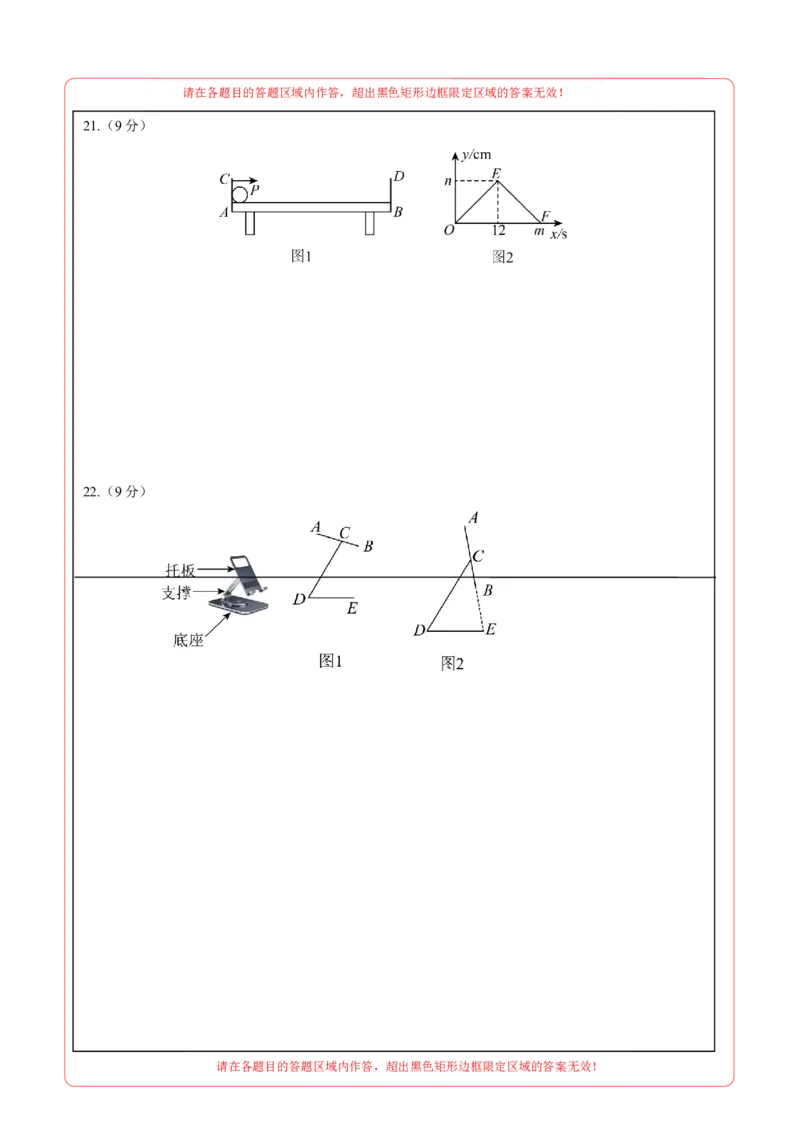 数学（河北卷）（答题卡）_中考复习资料_语数英物化_2数学中考复习_赠送：2025中考模拟题_2025年数学二模_数学（河北卷）-2025年中考第二次全真模拟题