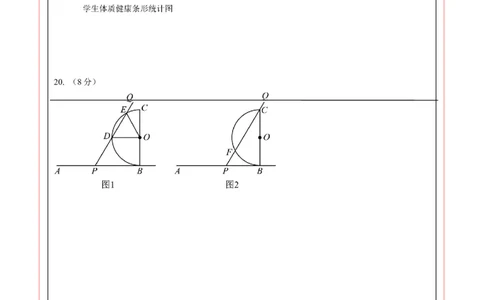 数学（河北卷）（答题卡）_中考复习资料_语数英物化_2数学中考复习_赠送：2025中考模拟题_2025年数学二模_数学（河北卷）-2025年中考第二次全真模拟题