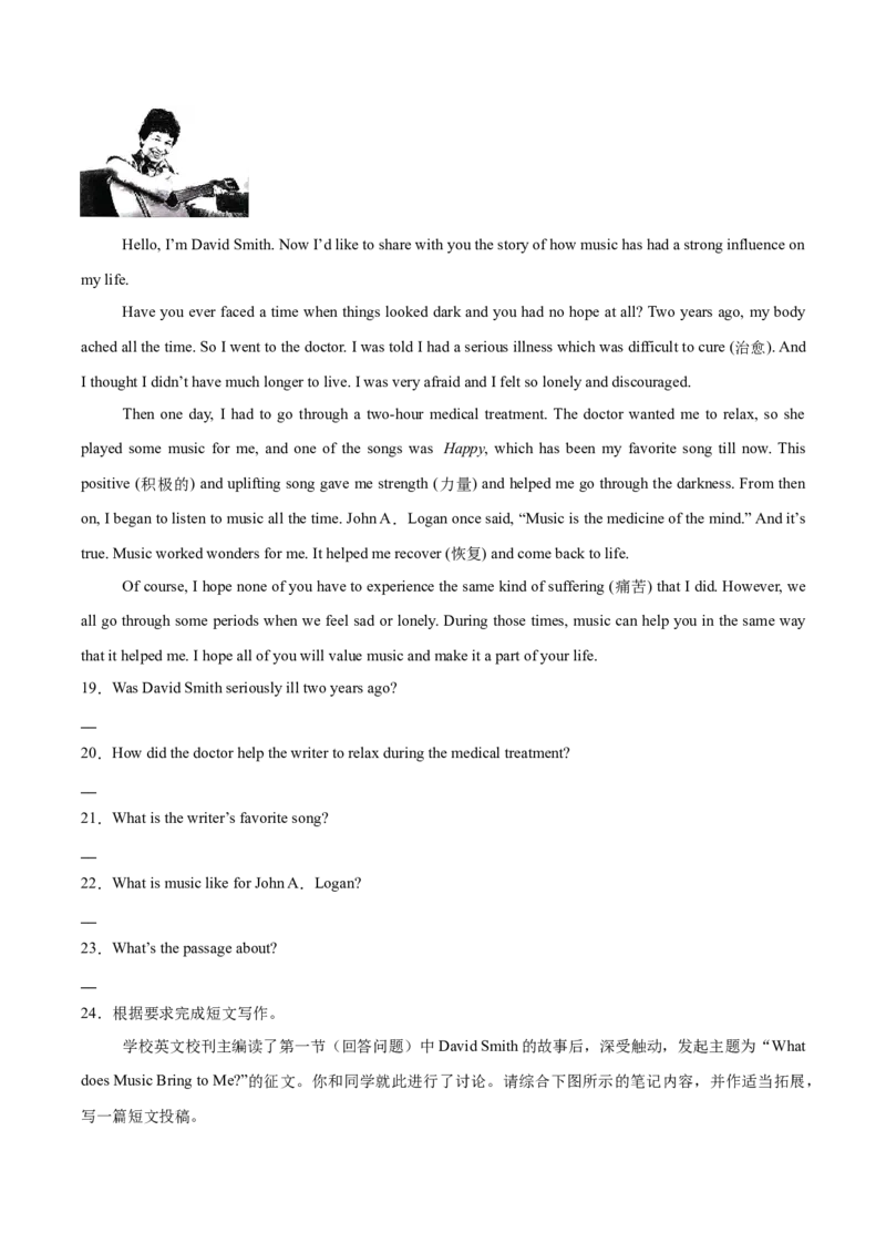 专题41读写综合（全国通用）（解析版）_中考复习资料_语数英物化_3英语中考复习_2026年中考复习（更新中）_好题汇编三年（2023-2025）中考英语真题分类汇编（全国通用）