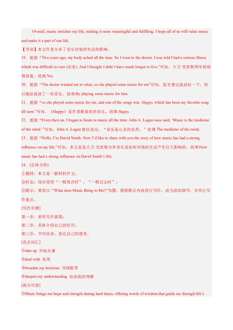 专题41读写综合（全国通用）（解析版）_中考复习资料_语数英物化_3英语中考复习_2026年中考复习（更新中）_好题汇编三年（2023-2025）中考英语真题分类汇编（全国通用）