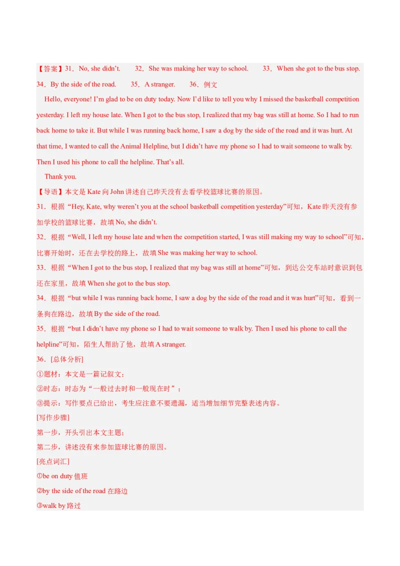 专题41读写综合（全国通用）（解析版）_中考复习资料_语数英物化_3英语中考复习_2026年中考复习（更新中）_好题汇编三年（2023-2025）中考英语真题分类汇编（全国通用）