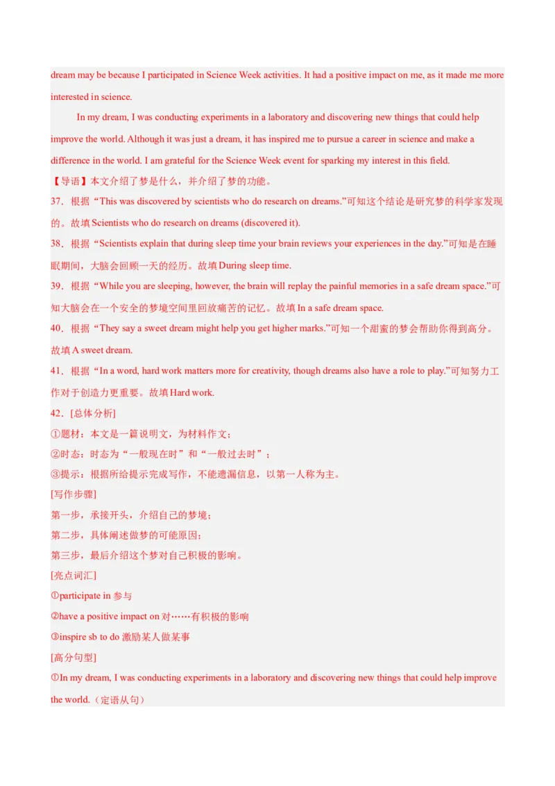 专题41读写综合（全国通用）（解析版）_中考复习资料_语数英物化_3英语中考复习_2026年中考复习（更新中）_好题汇编三年（2023-2025）中考英语真题分类汇编（全国通用）