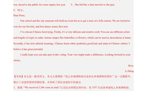 专题41读写综合（全国通用）（解析版）_中考复习资料_语数英物化_3英语中考复习_2026年中考复习（更新中）_好题汇编三年（2023-2025）中考英语真题分类汇编（全国通用）