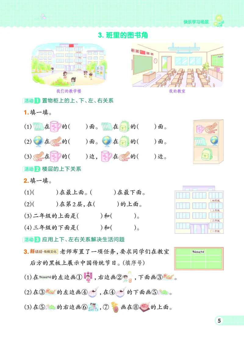 26春典中点一年级数学下（JJ版）0_2026春小学教辅大合集_6-26春《典中点》系列_26春《典中点》数学冀教版下册_《典中点》冀教版小学数学一年级下册（26春）