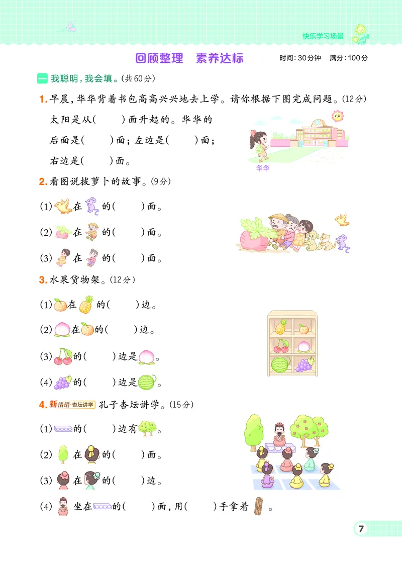 26春典中点一年级数学下（JJ版）0_2026春小学教辅大合集_6-26春《典中点》系列_26春《典中点》数学冀教版下册_《典中点》冀教版小学数学一年级下册（26春）