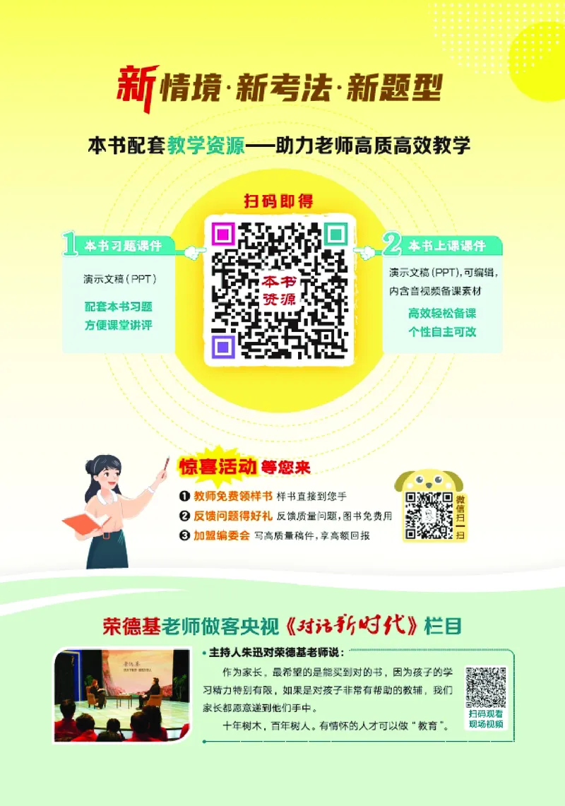 26春典中点一年级数学下（JJ版）0_2026春小学教辅大合集_6-26春《典中点》系列_26春《典中点》数学冀教版下册_《典中点》冀教版小学数学一年级下册（26春）