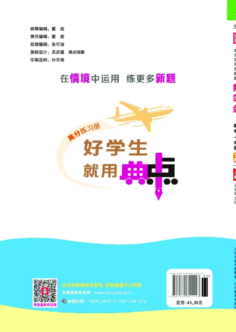 26春典中点一年级数学下（JJ版）0_2026春小学教辅大合集_6-26春《典中点》系列_26春《典中点》数学冀教版下册_《典中点》冀教版小学数学一年级下册（26春）
