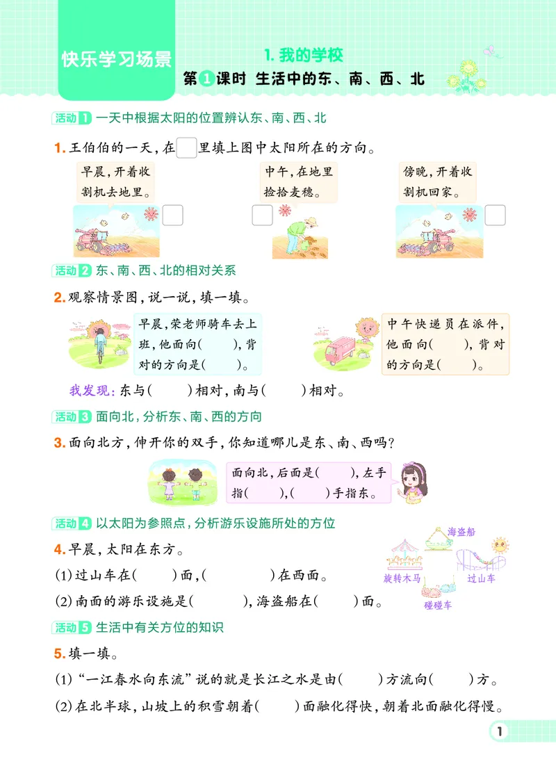 26春典中点一年级数学下（JJ版）0_2026春小学教辅大合集_6-26春《典中点》系列_26春《典中点》数学冀教版下册_《典中点》冀教版小学数学一年级下册（26春）