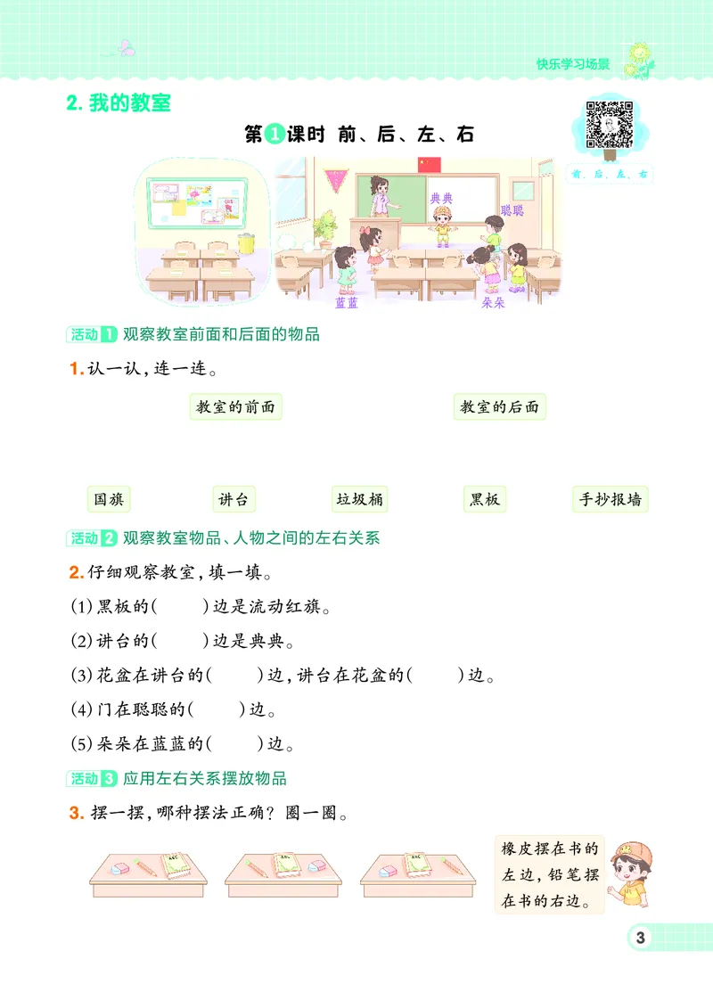 26春典中点一年级数学下（JJ版）0_2026春小学教辅大合集_6-26春《典中点》系列_26春《典中点》数学冀教版下册_《典中点》冀教版小学数学一年级下册（26春）