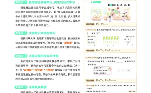 26春典中点一年级数学下（JJ版）0_2026春小学教辅大合集_6-26春《典中点》系列_26春《典中点》数学冀教版下册_《典中点》冀教版小学数学一年级下册（26春）