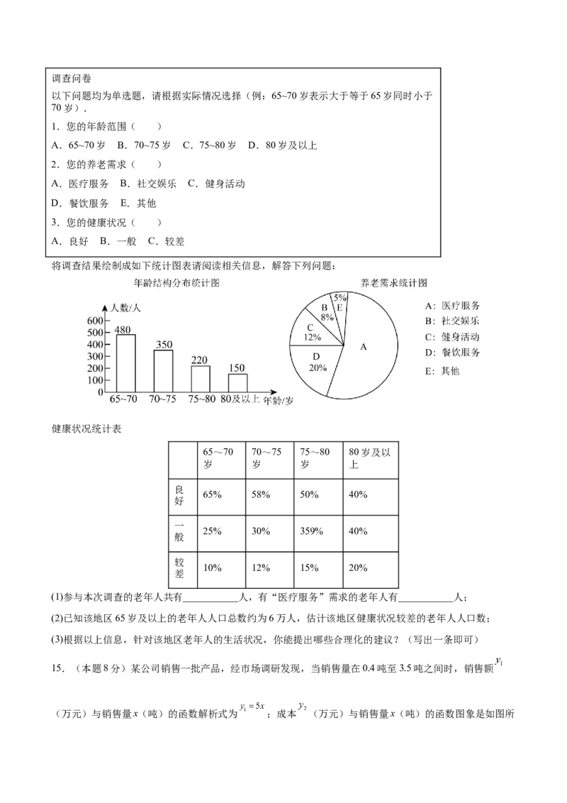 数学（内蒙古卷）（考试版）_中考复习资料_语数英物化_2数学中考复习_赠送：2025中考模拟题_2025年数学二模_数学（内蒙古卷）-2025年中考第二次全真模拟题