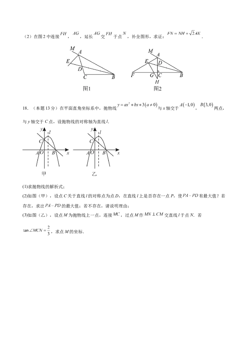 数学（内蒙古卷）（考试版）_中考复习资料_语数英物化_2数学中考复习_赠送：2025中考模拟题_2025年数学二模_数学（内蒙古卷）-2025年中考第二次全真模拟题