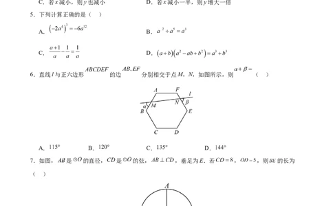 数学（内蒙古卷）（考试版）_中考复习资料_语数英物化_2数学中考复习_赠送：2025中考模拟题_2025年数学二模_数学（内蒙古卷）-2025年中考第二次全真模拟题