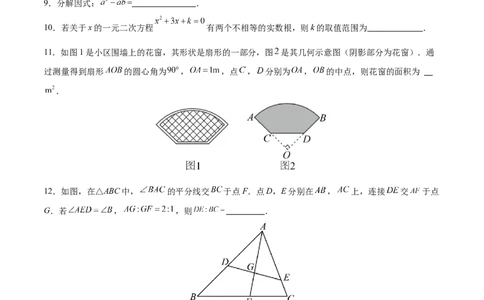 数学（内蒙古卷）（考试版）_中考复习资料_语数英物化_2数学中考复习_赠送：2025中考模拟题_2025年数学二模_数学（内蒙古卷）-2025年中考第二次全真模拟题