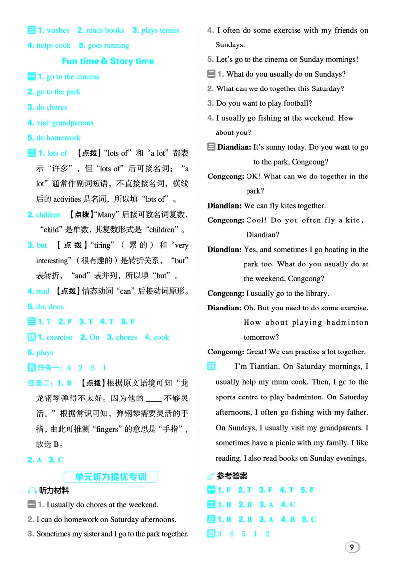 26春典中点四年级英语下（R-精通版）答案_2026春小学教辅大合集_6-26春《典中点》系列_26春《典中点》英语精通版3-6年级下册_精通版英语《典中点》4下