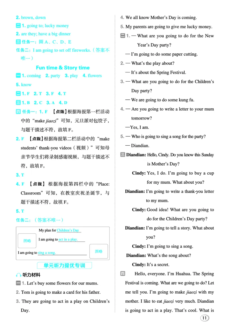 26春典中点四年级英语下（R-精通版）答案_2026春小学教辅大合集_6-26春《典中点》系列_26春《典中点》英语精通版3-6年级下册_精通版英语《典中点》4下