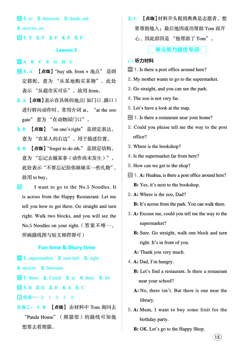 26春典中点四年级英语下（R-精通版）答案_2026春小学教辅大合集_6-26春《典中点》系列_26春《典中点》英语精通版3-6年级下册_精通版英语《典中点》4下
