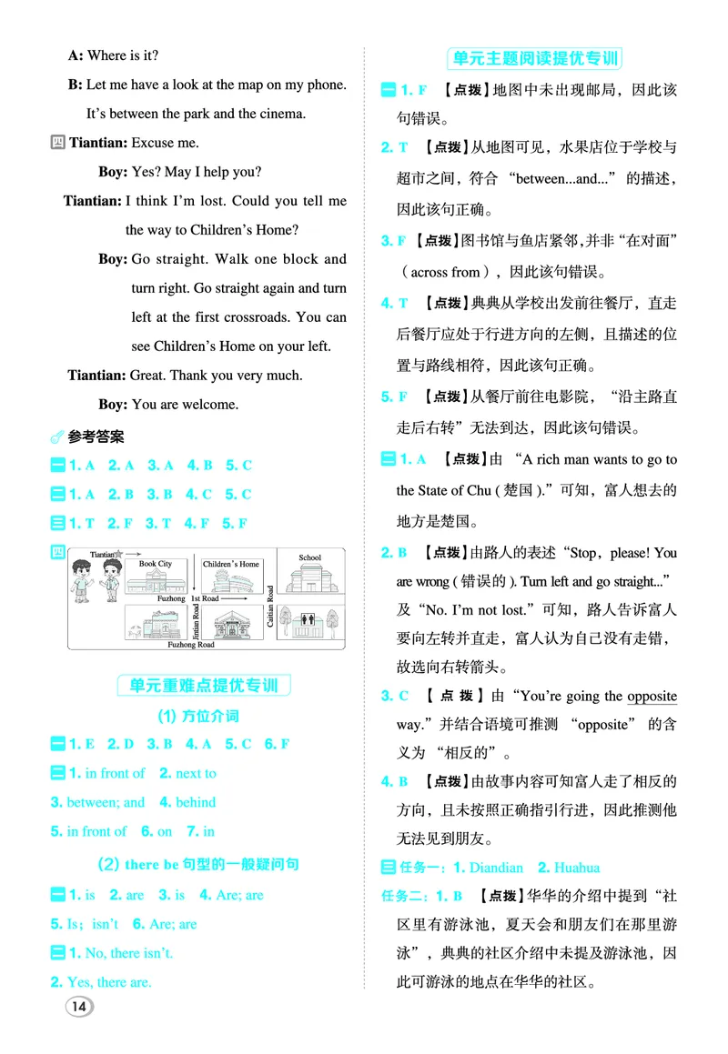 26春典中点四年级英语下（R-精通版）答案_2026春小学教辅大合集_6-26春《典中点》系列_26春《典中点》英语精通版3-6年级下册_精通版英语《典中点》4下