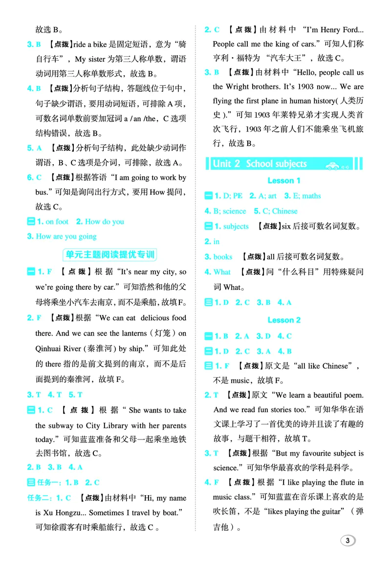 26春典中点四年级英语下（R-精通版）答案_2026春小学教辅大合集_6-26春《典中点》系列_26春《典中点》英语精通版3-6年级下册_精通版英语《典中点》4下