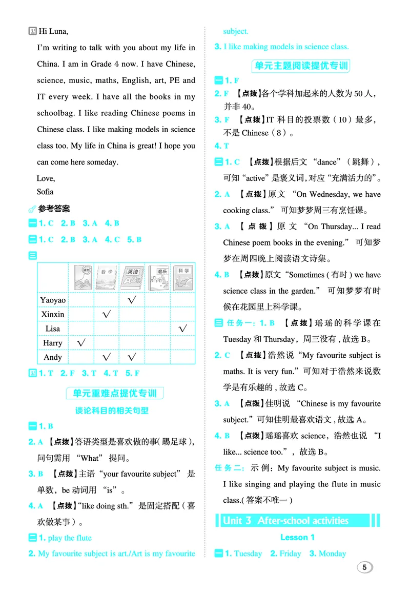 26春典中点四年级英语下（R-精通版）答案_2026春小学教辅大合集_6-26春《典中点》系列_26春《典中点》英语精通版3-6年级下册_精通版英语《典中点》4下