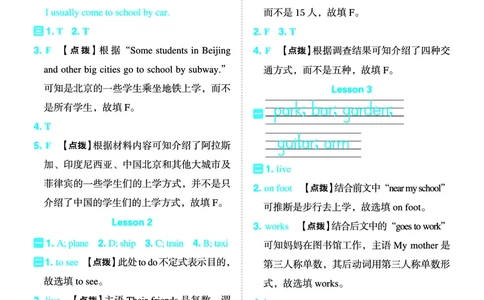 26春典中点四年级英语下（R-精通版）答案_2026春小学教辅大合集_6-26春《典中点》系列_26春《典中点》英语精通版3-6年级下册_精通版英语《典中点》4下