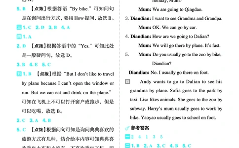 26春典中点四年级英语下（R-精通版）答案_2026春小学教辅大合集_6-26春《典中点》系列_26春《典中点》英语精通版3-6年级下册_精通版英语《典中点》4下