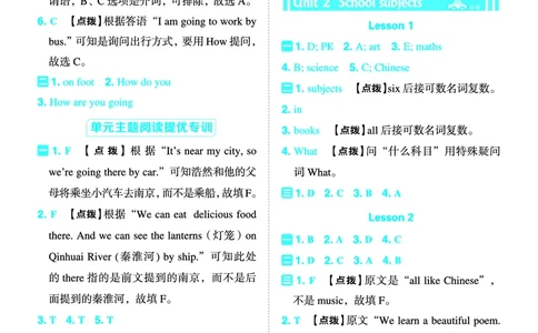 26春典中点四年级英语下（R-精通版）答案_2026春小学教辅大合集_6-26春《典中点》系列_26春《典中点》英语精通版3-6年级下册_精通版英语《典中点》4下
