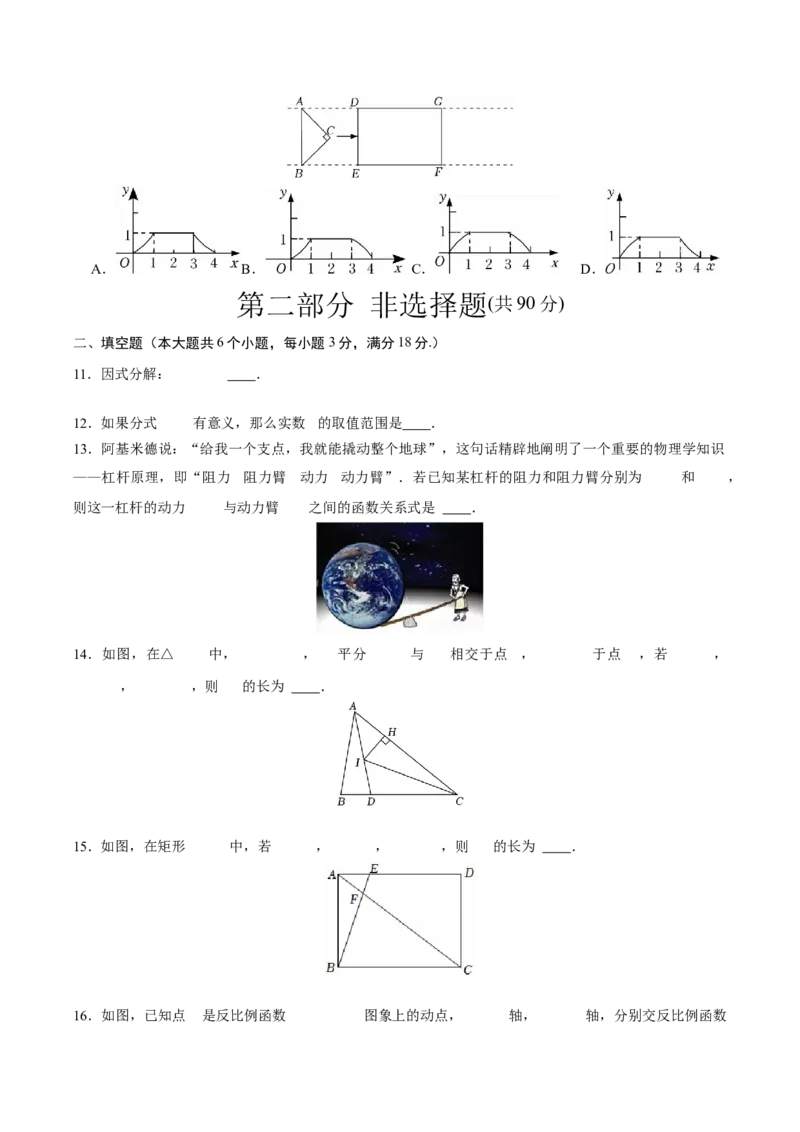 数学（广州卷）（考试版）_中考复习资料_语数英物化_2数学中考复习_赠送：2025中考模拟题_2025年数学三模_数学（广东广州卷）-2025年中考第三次模拟考试
