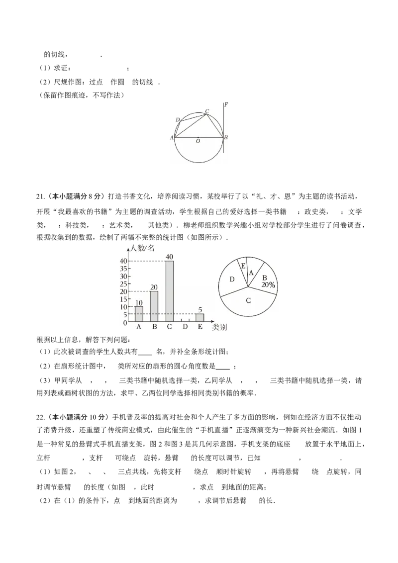 数学（广州卷）（考试版）_中考复习资料_语数英物化_2数学中考复习_赠送：2025中考模拟题_2025年数学三模_数学（广东广州卷）-2025年中考第三次模拟考试
