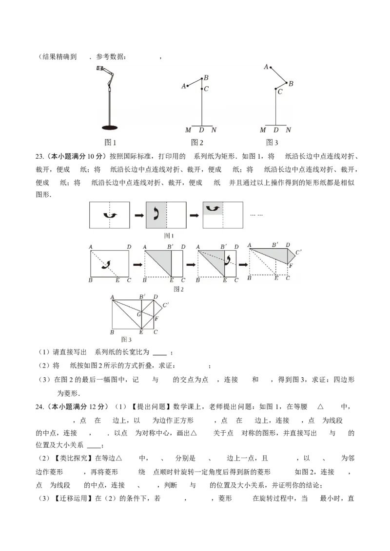 数学（广州卷）（考试版）_中考复习资料_语数英物化_2数学中考复习_赠送：2025中考模拟题_2025年数学三模_数学（广东广州卷）-2025年中考第三次模拟考试