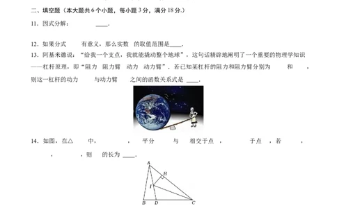 数学（广州卷）（考试版）_中考复习资料_语数英物化_2数学中考复习_赠送：2025中考模拟题_2025年数学三模_数学（广东广州卷）-2025年中考第三次模拟考试