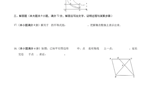 数学（广州卷）（考试版）_中考复习资料_语数英物化_2数学中考复习_赠送：2025中考模拟题_2025年数学三模_数学（广东广州卷）-2025年中考第三次模拟考试