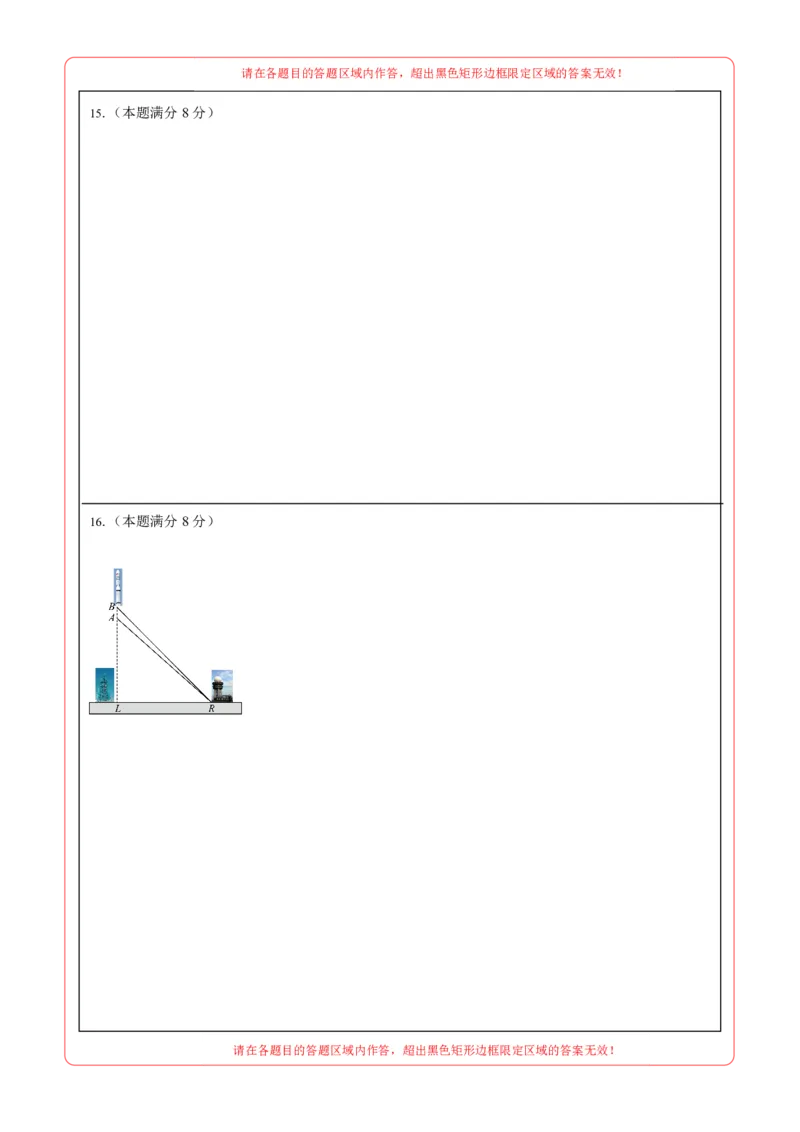 数学（四川成都卷）（答题卡）_中考复习资料_语数英物化_2数学中考复习_赠送：2025中考模拟题_2025年数学押题预测_数学（四川成都卷）-2025年中考押题预测卷
