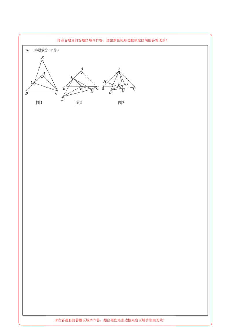数学（四川成都卷）（答题卡）_中考复习资料_语数英物化_2数学中考复习_赠送：2025中考模拟题_2025年数学押题预测_数学（四川成都卷）-2025年中考押题预测卷