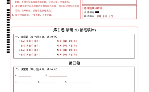数学（四川成都卷）（答题卡）_中考复习资料_语数英物化_2数学中考复习_赠送：2025中考模拟题_2025年数学押题预测_数学（四川成都卷）-2025年中考押题预测卷