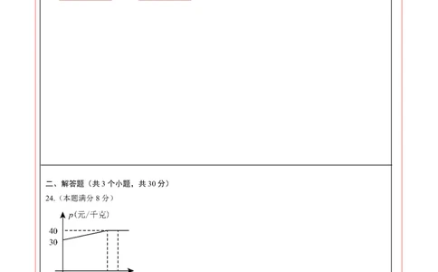 数学（四川成都卷）（答题卡）_中考复习资料_语数英物化_2数学中考复习_赠送：2025中考模拟题_2025年数学押题预测_数学（四川成都卷）-2025年中考押题预测卷